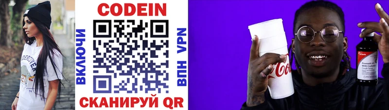магазин    Чебоксары  Кодеин напиток Lean (лин) 