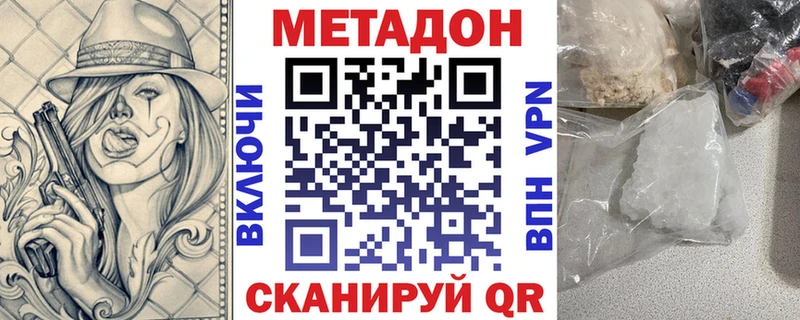 что такое наркотик  Чебоксары  МЕТАДОН белоснежный 